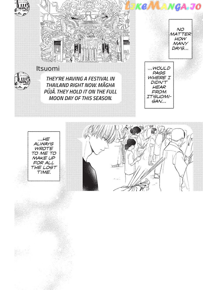 A Sign of Affection, Chapter 12 image 02